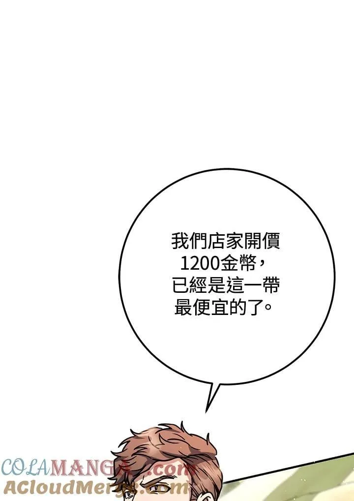 第45话 第149页