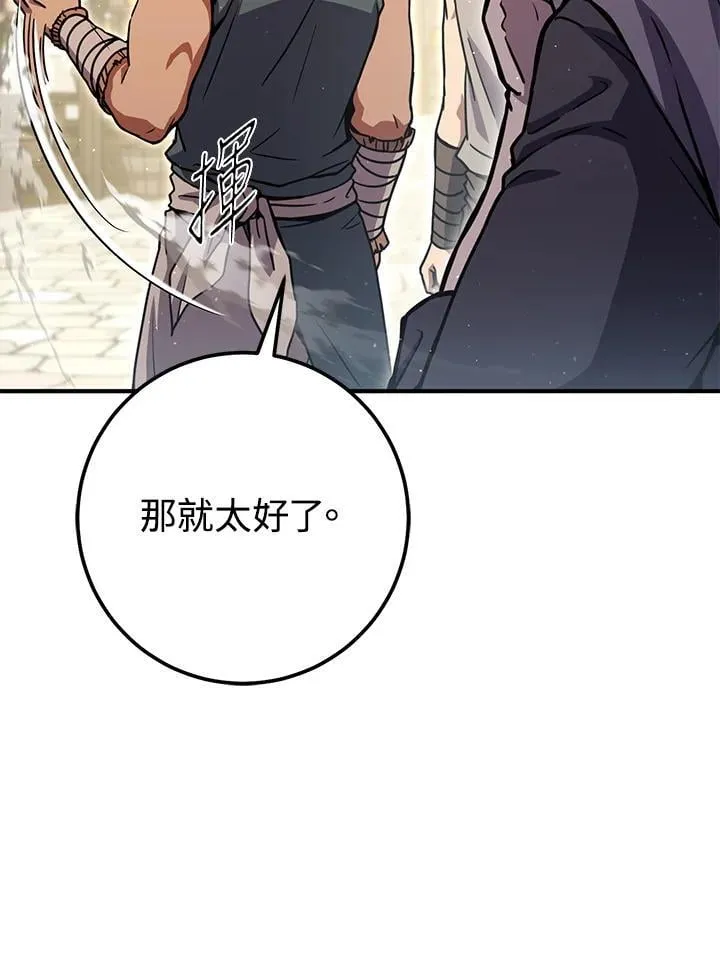 第45话 第168页