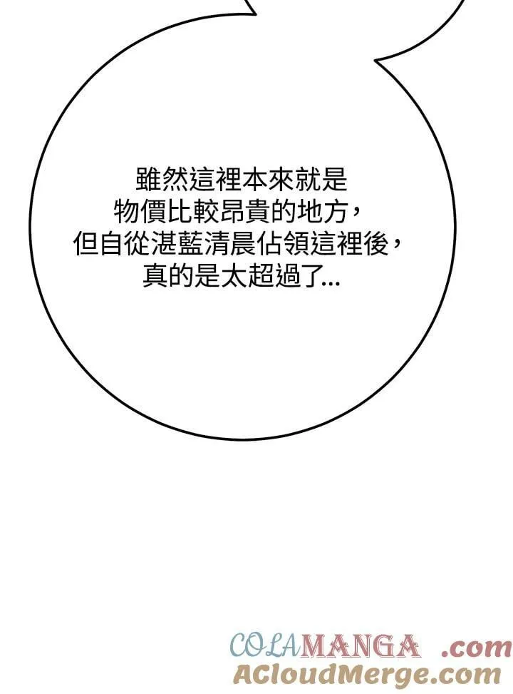第45话 第173页