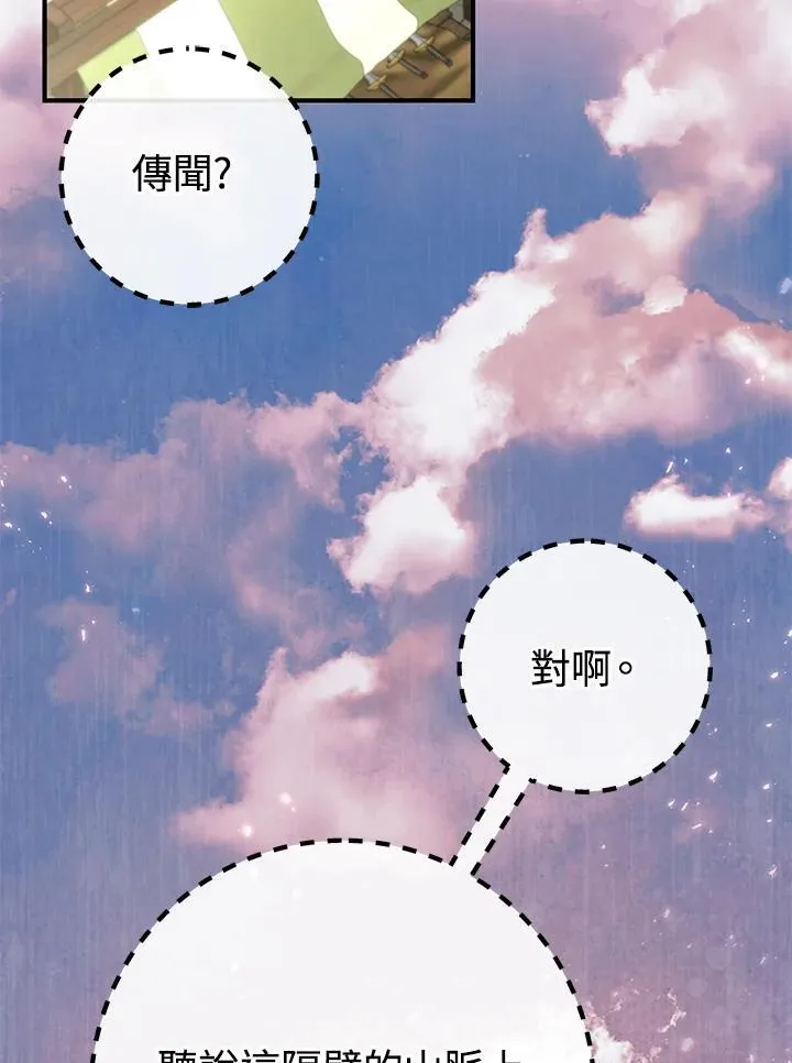 第46话 第2页