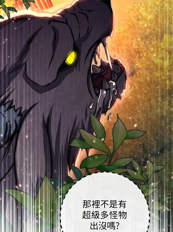 第46话 第6页