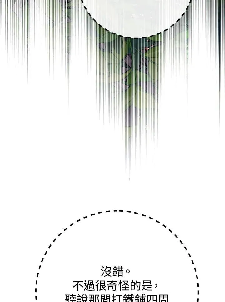 第46话 第7页
