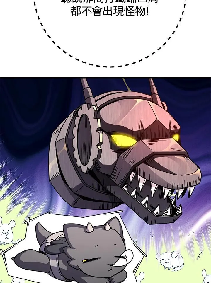 第46话 第8页