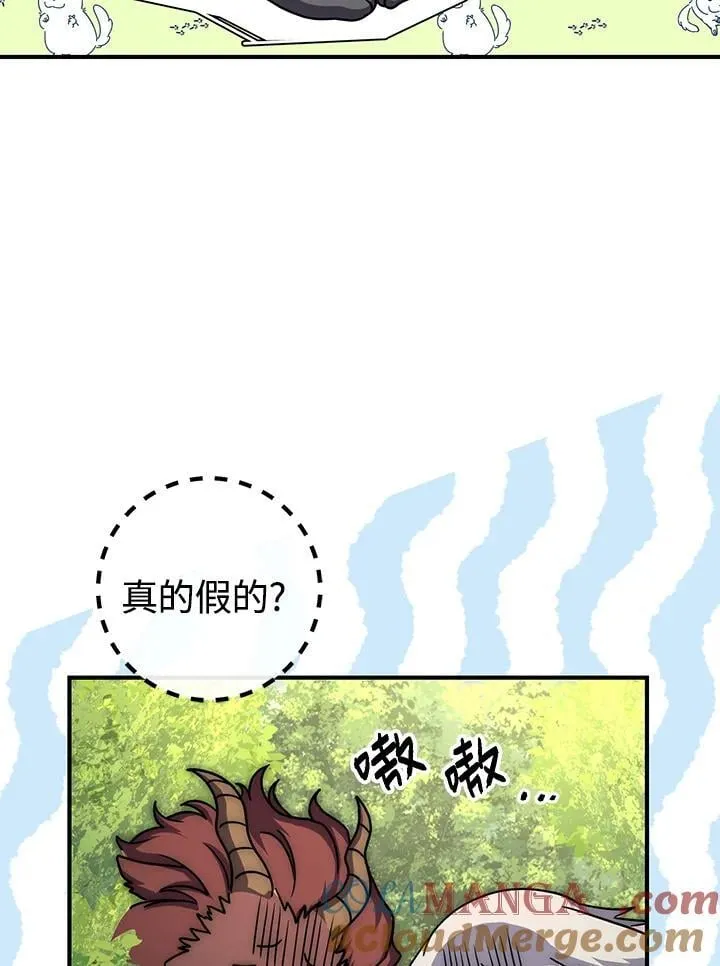 第46话 第9页