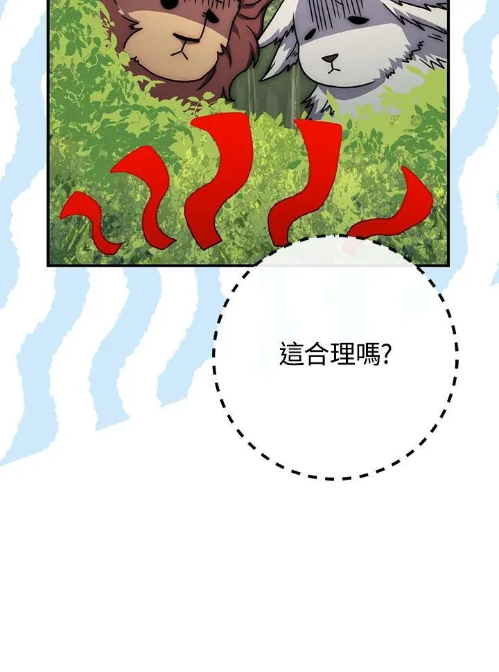 第46话 第10页
