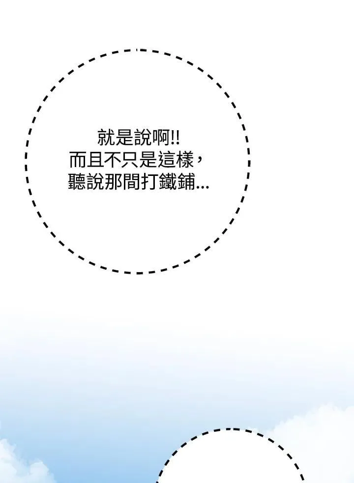 第46话 第11页