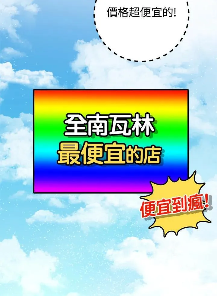 第46话 第12页