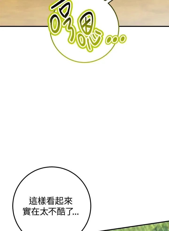第46话 第15页