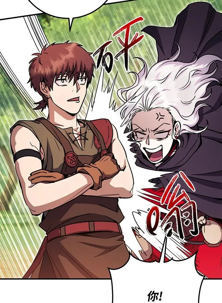 第46话 第16页