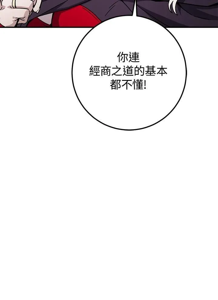 第46话 第19页
