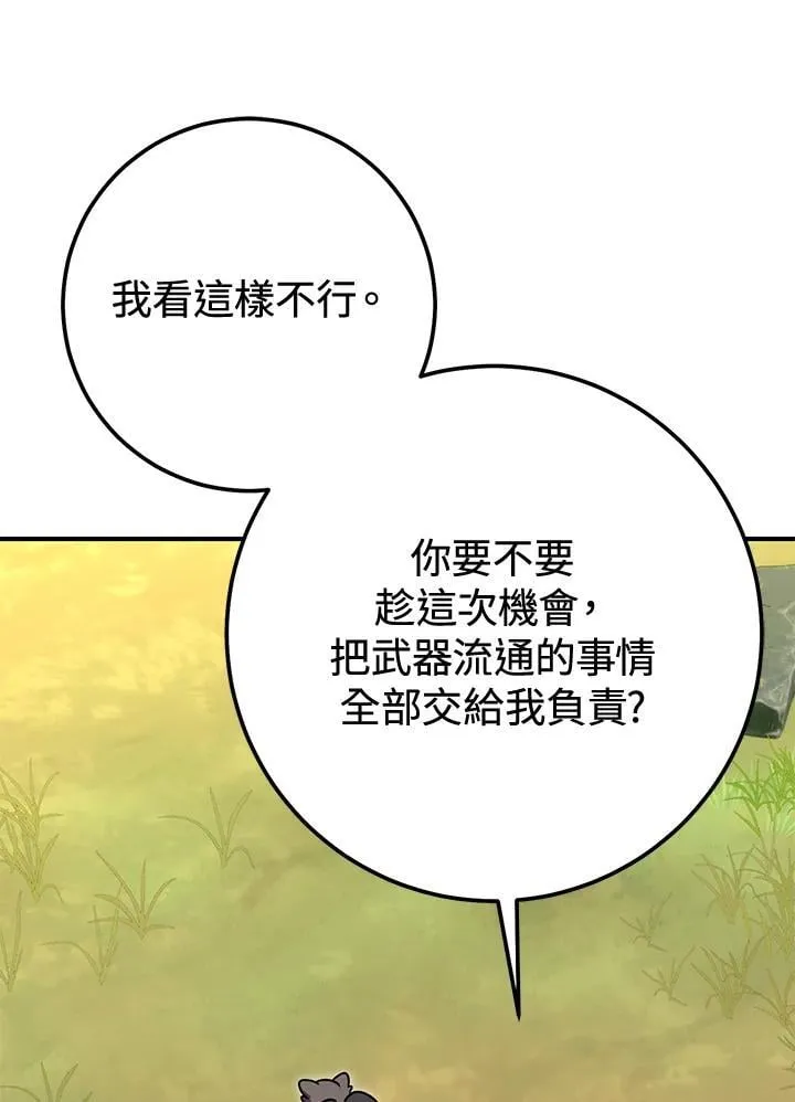 第46话 第20页
