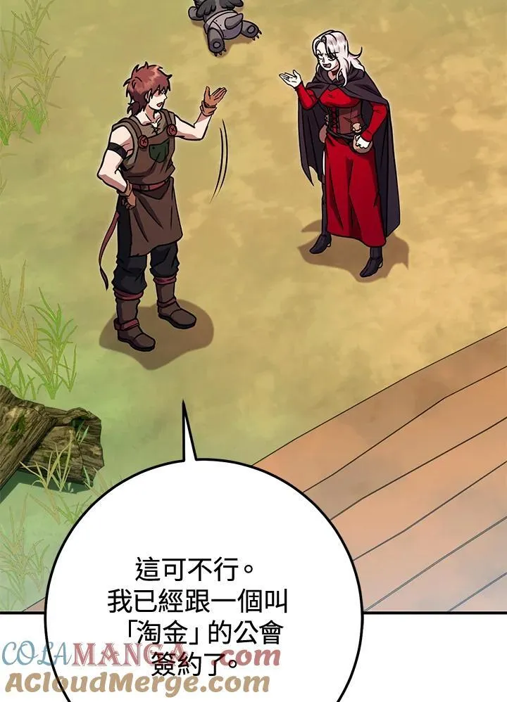 第46话 第21页