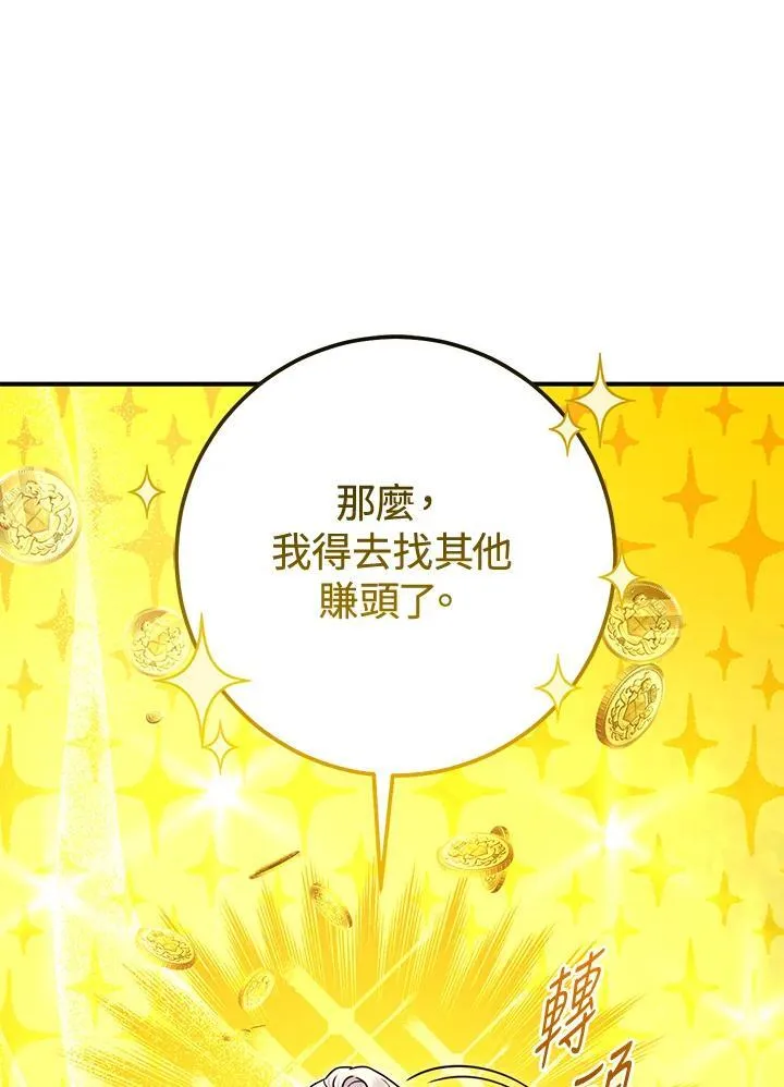 第46话 第24页