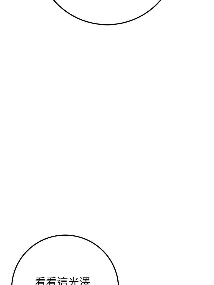第46话 第38页