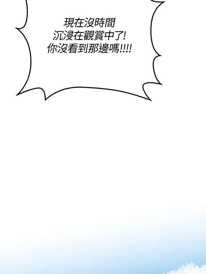 第46话 第42页