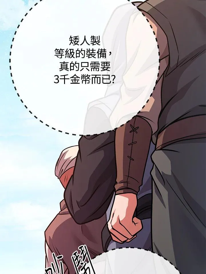 第46话 第44页