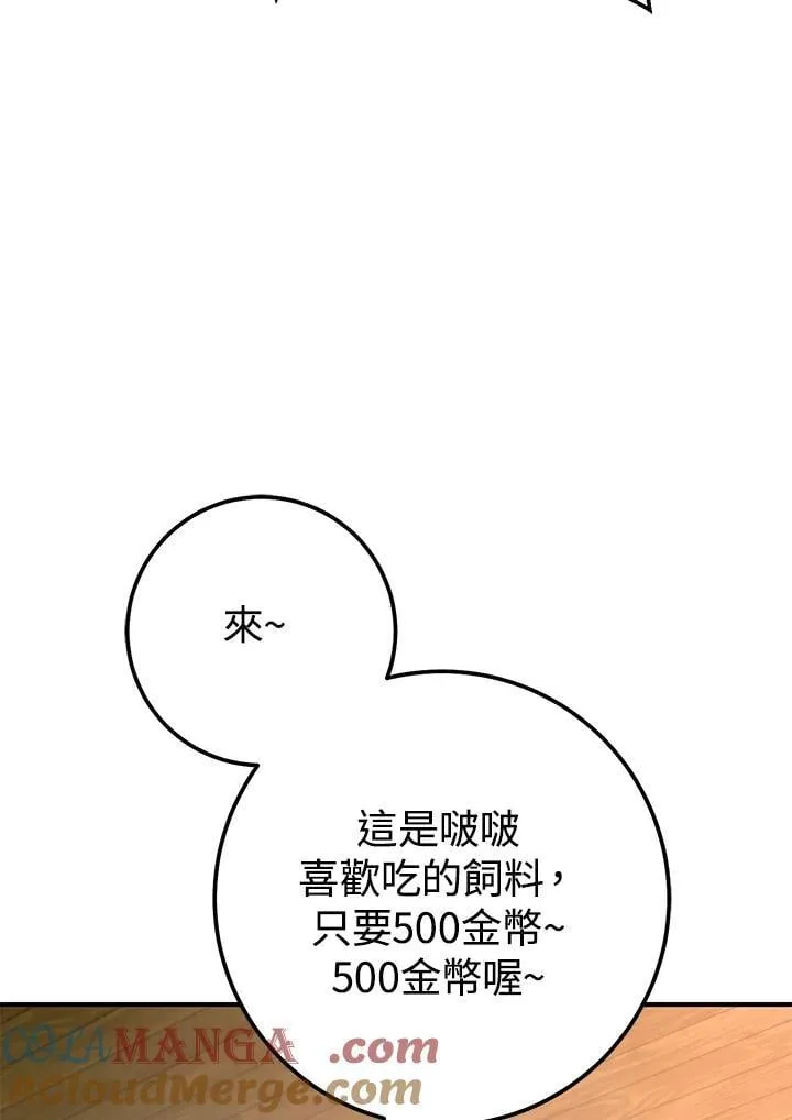 第46话 第61页