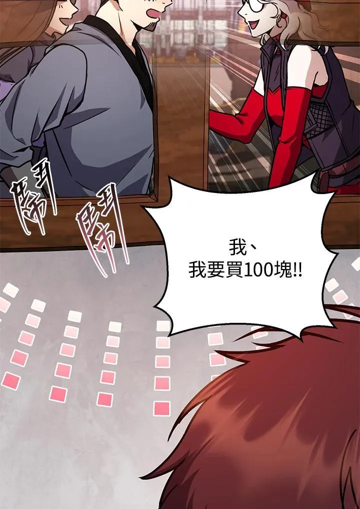 第46话 第66页