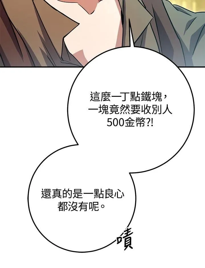 第46话 第70页