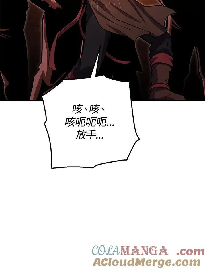 第46话 第77页
