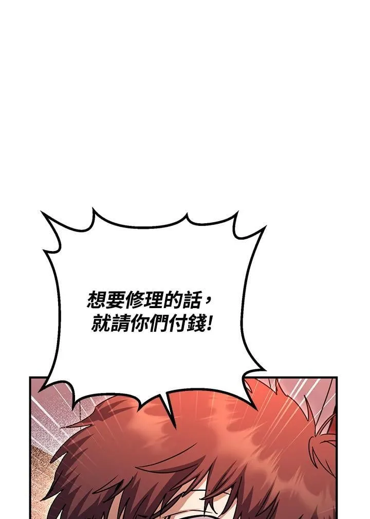 第46话 第82页