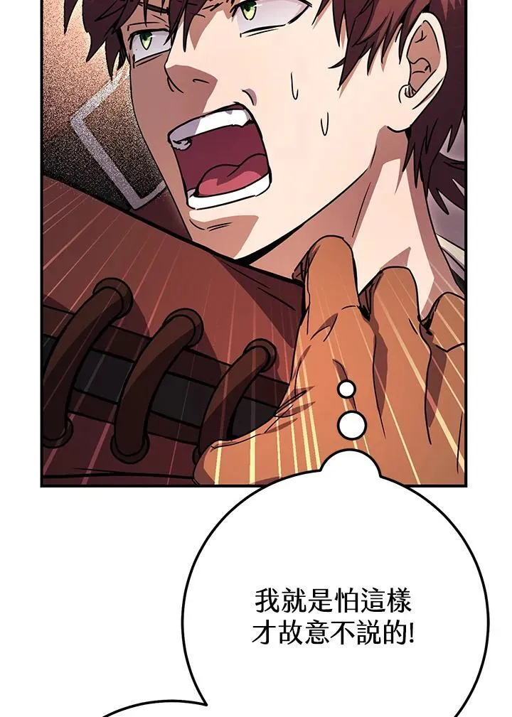 第46话 第83页