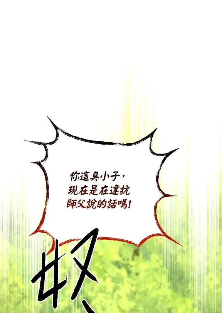 第46话 第87页