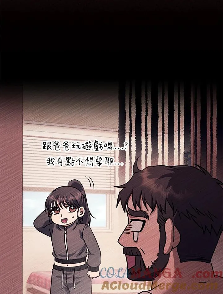 第46话 第97页