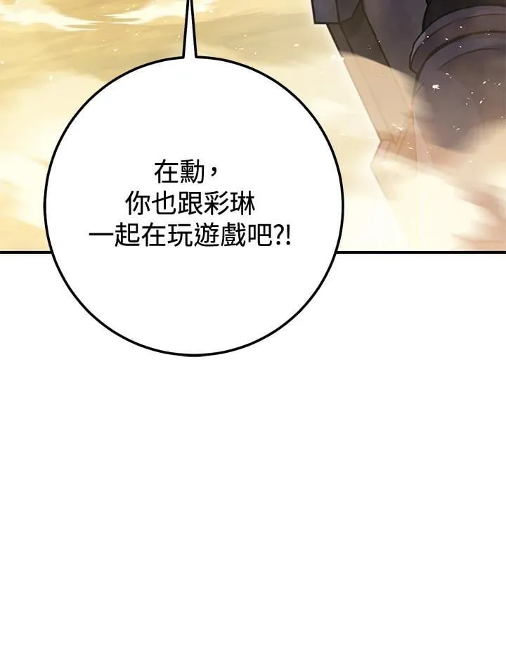 第46话 第112页