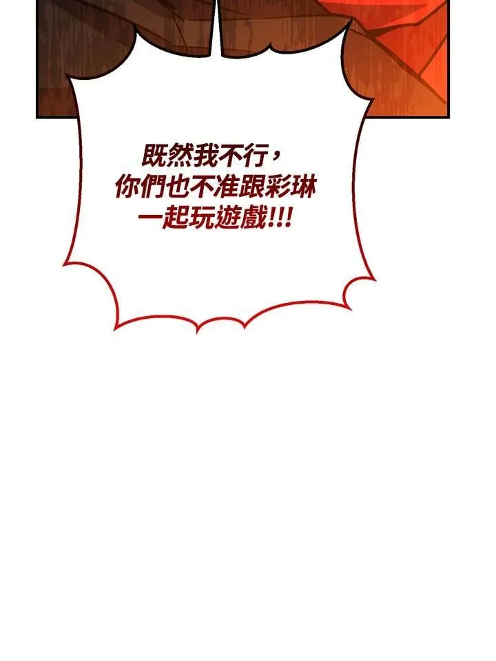 第46话 第115页
