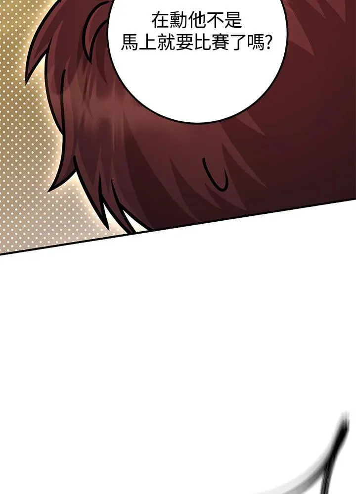 第46话 第118页