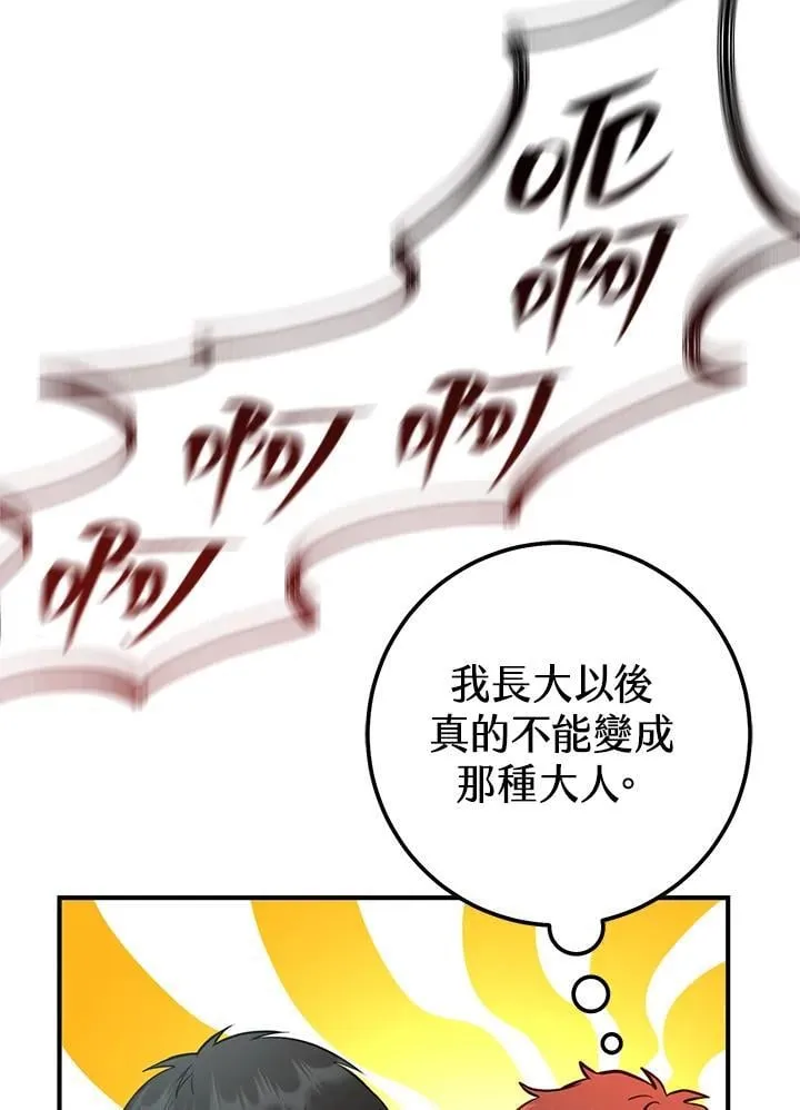 第46话 第119页