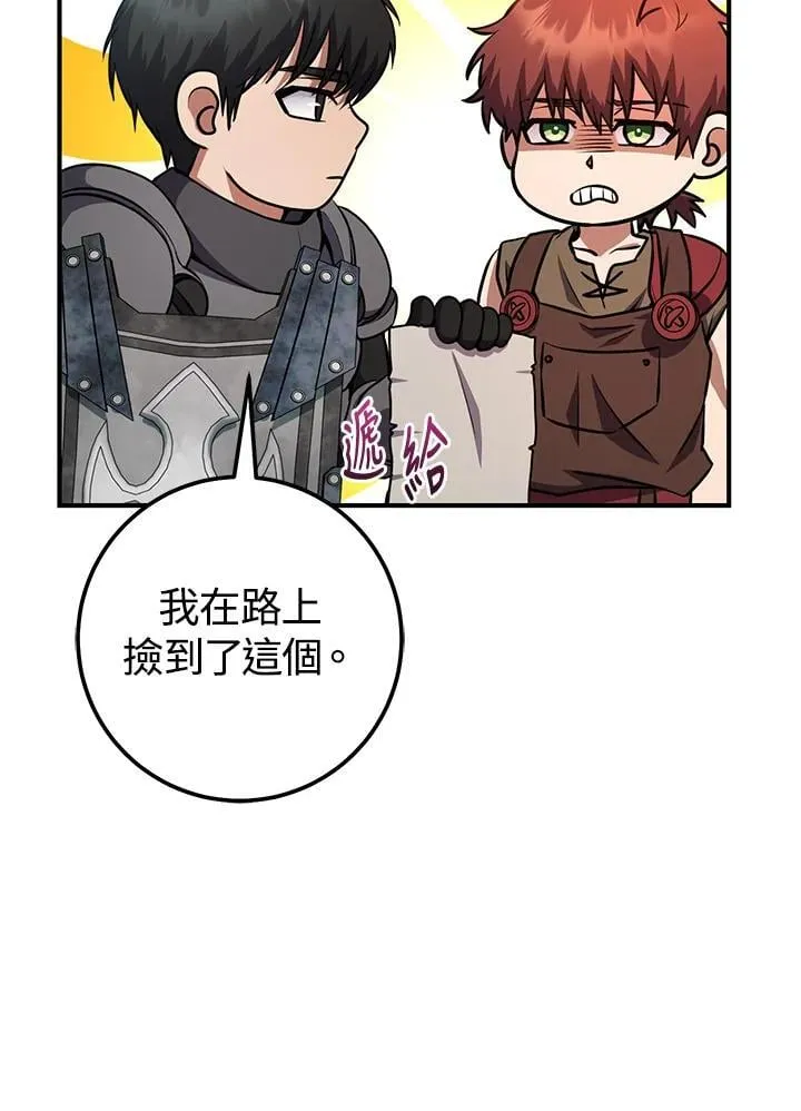 第46话 第120页