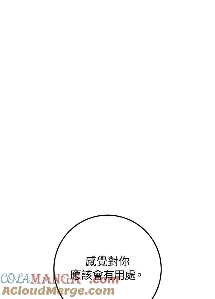 第46话 第121页