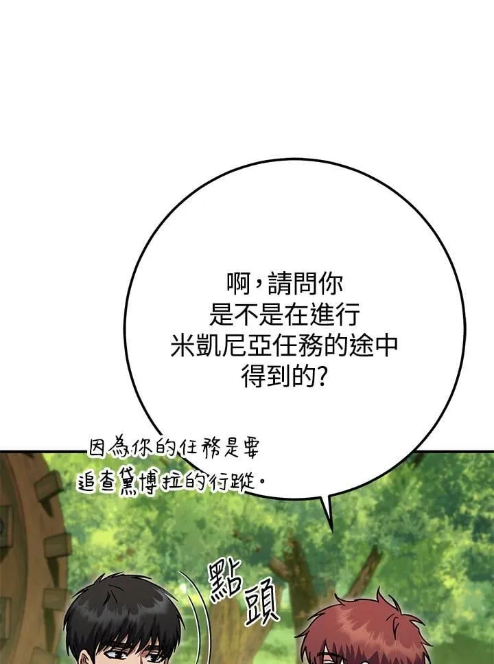 第46话 第136页