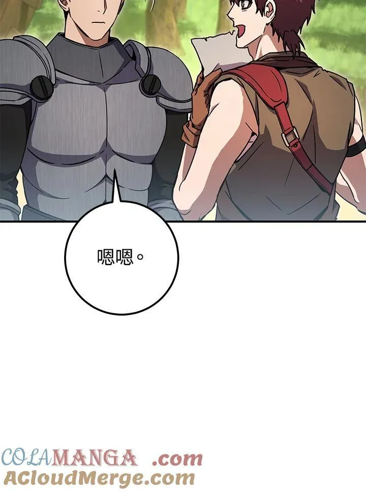 第46话 第137页