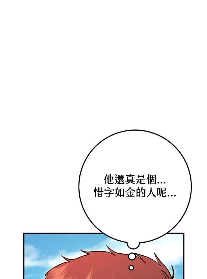 第46话 第138页