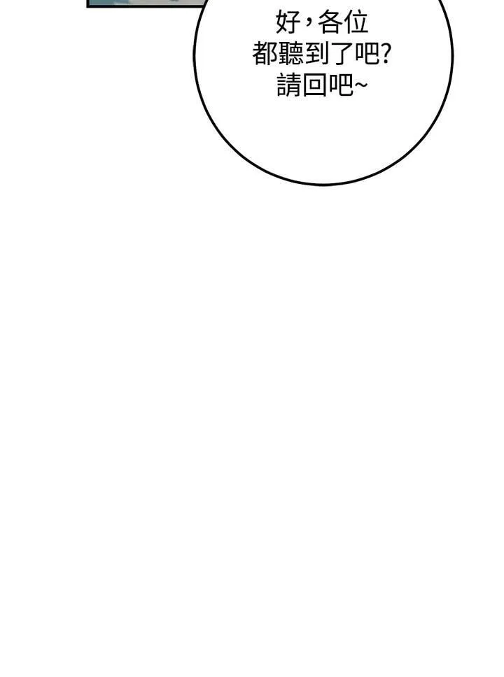 第46话 第144页