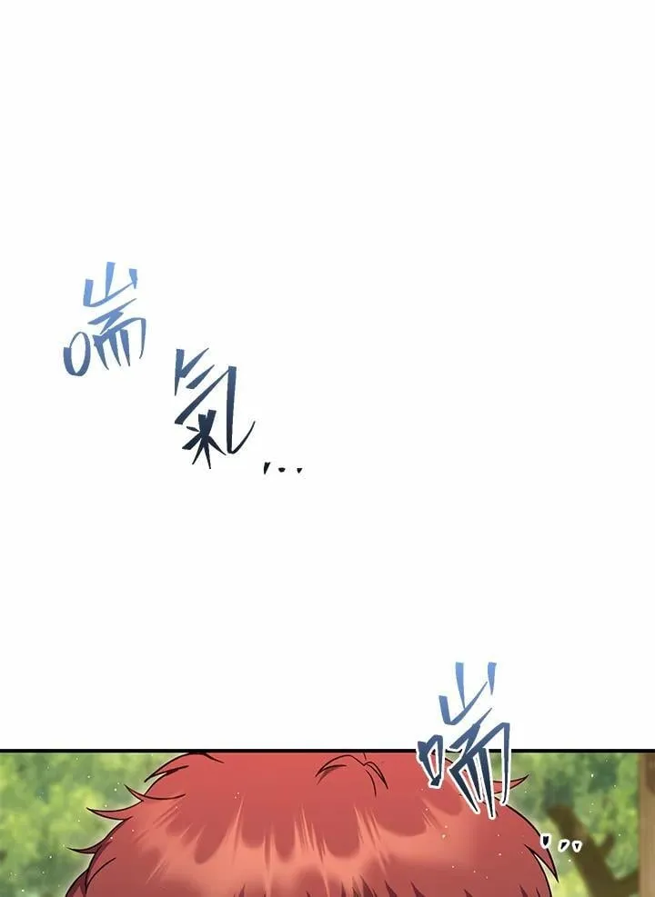 第47话 第3页