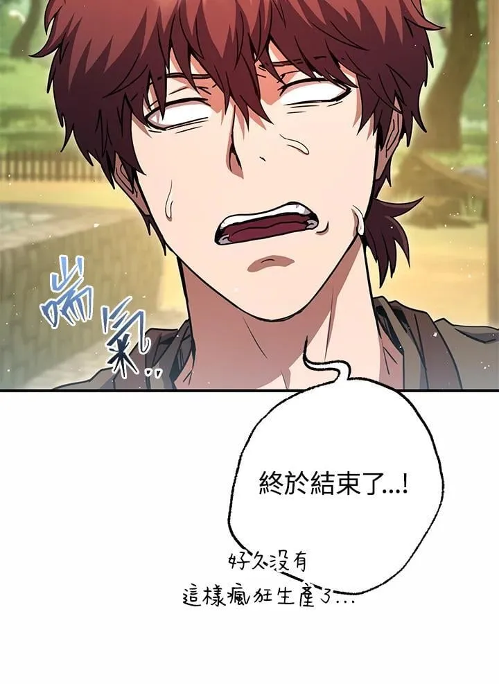 第47话 第4页