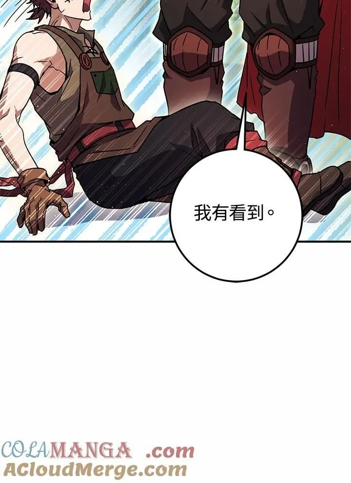 第47话 第9页