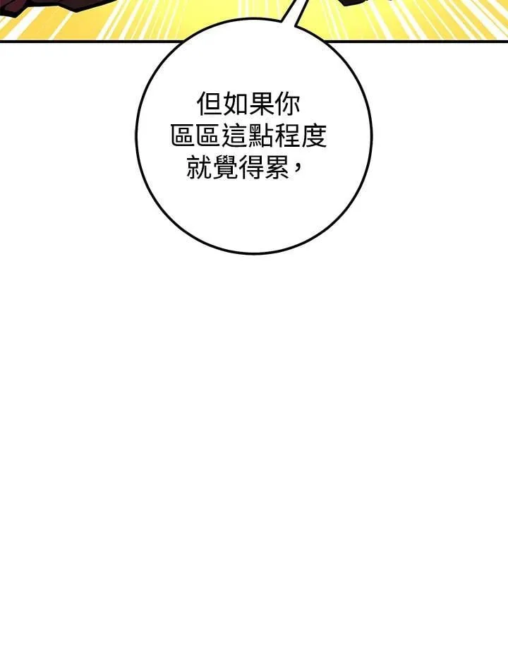 第47话 第11页