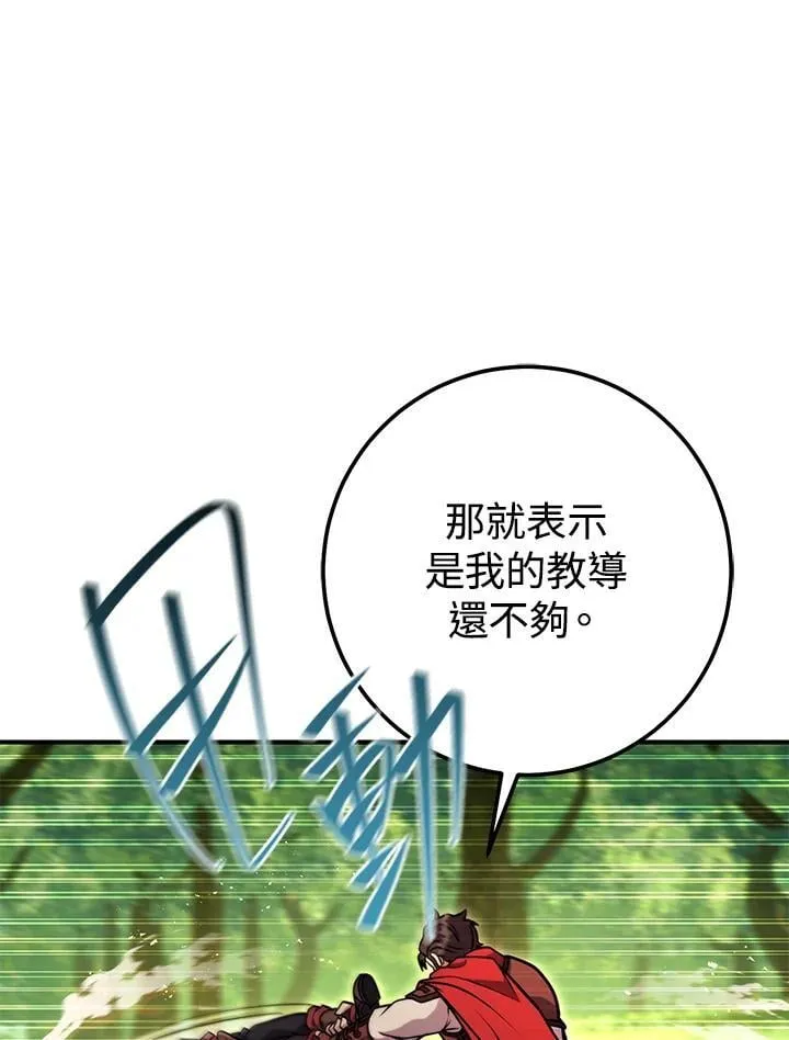 第47话 第12页