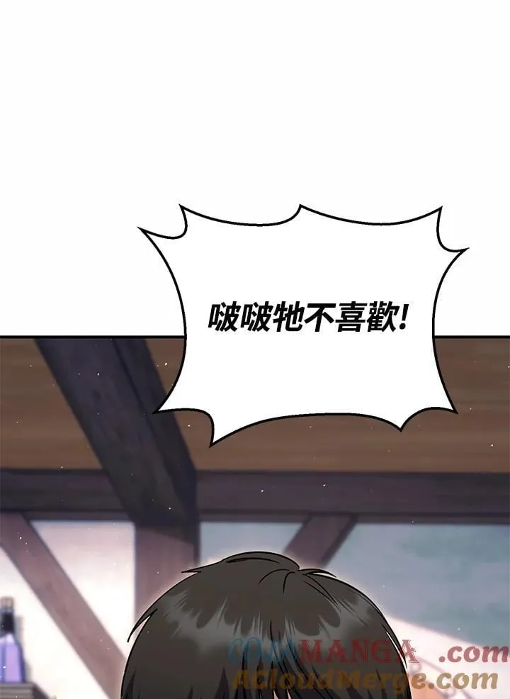 第47话 第25页