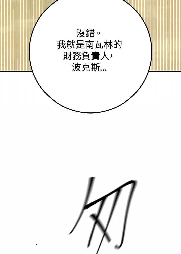 第47话 第42页