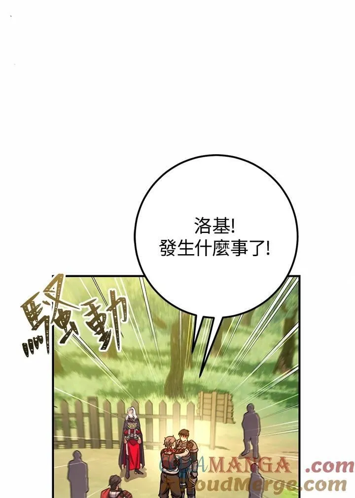 第47话 第45页