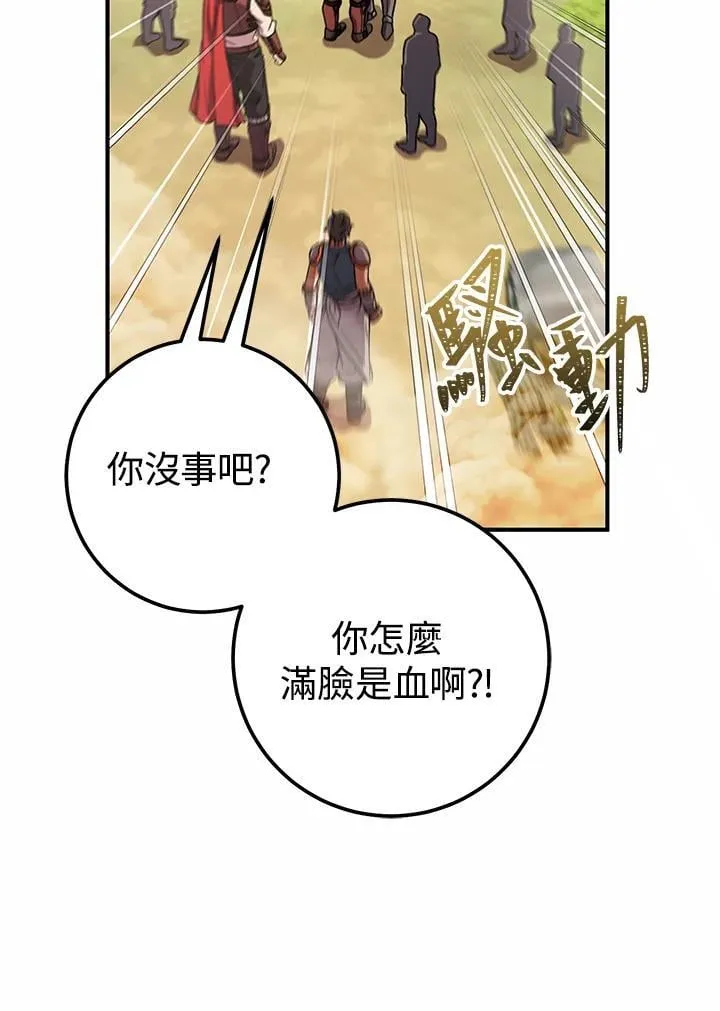 第47话 第46页