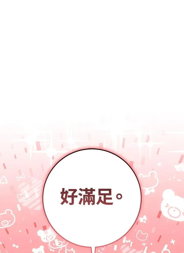 第47话 第48页