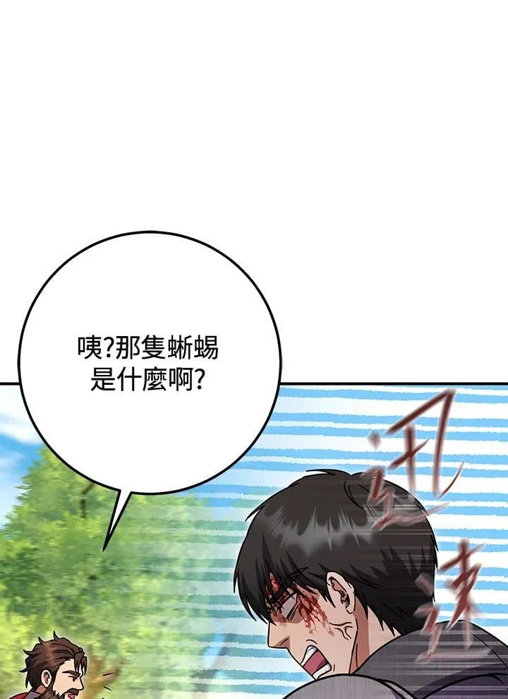 第47话 第51页