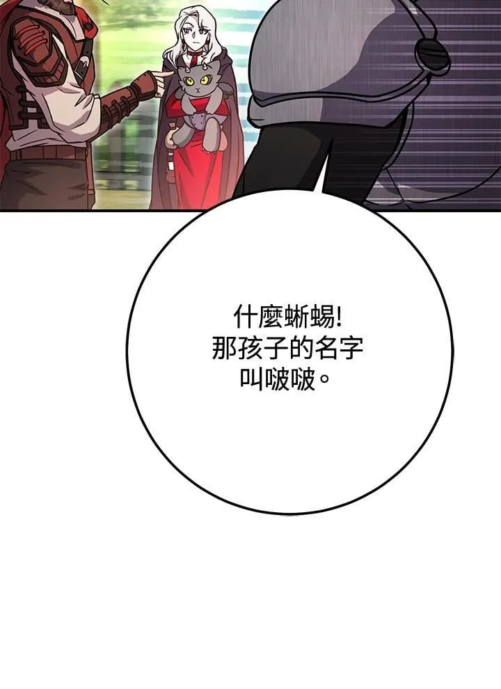 第47话 第52页